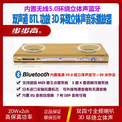 Backgammon DVD player MIDI song player HD EVD CD built-in Bluetooth power amplifier stereo