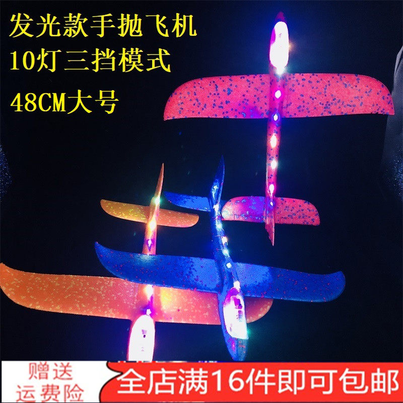 New large stunt double-hole EPP foam plane hot selling roundabout throwing full body flash light hand throwing plane