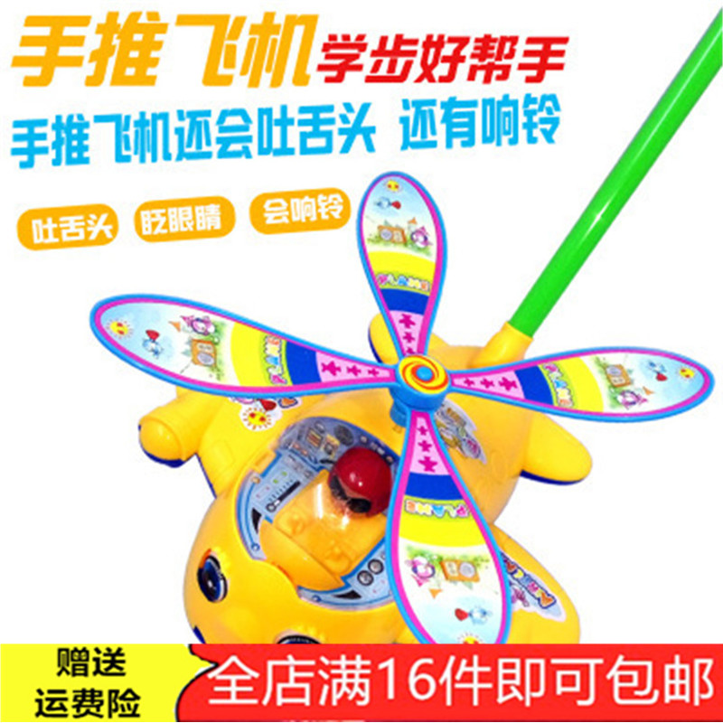 Large number of bell and hand push to fly a year old baby pushcart Children's toy Toy Pushback Leash Single Pole Walking Car