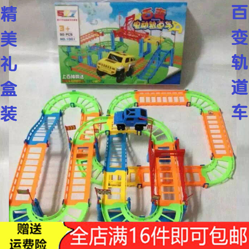 Small Train Suit Railcar Children's Puzzle Toy Boys Car High-speed Rail Electric 100 Variable Track Assembly Model