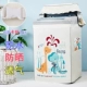 máy giặt pulsator Mỹ bìa kem chống nắng không thấm nước với mở tấm vải liệm bảo vệ trên tự động 6/7/8/9 kg kg - Bảo vệ bụi tấm phủ máy giặt