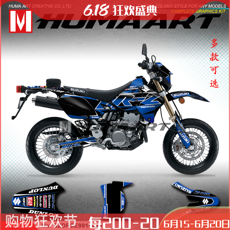 DRZ 400 car logo sticker creative body film protective film scratch cover locomotive modification