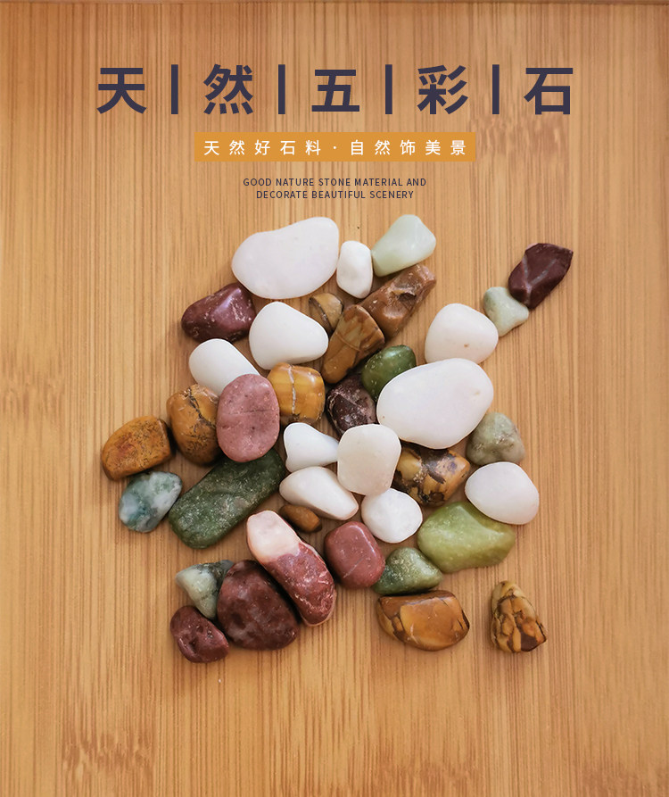 Family fish tank landscaping bottom sand aquarium small colored stone courtyard landscaping succulent pavement stone stone sand