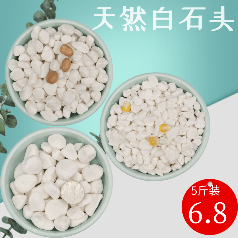 Small white stone cobblestone original stone natural meaty pavement gardening landscaping flower pot white stone rain flower stone paving yard