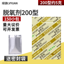 200 type 5g deoxidizer Moon cake preservative Nut jujube food preservative Food desiccant