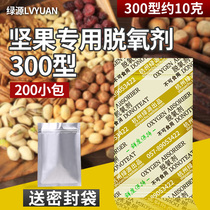300 type 10g deoxidizer Food pecan preservative Nut desiccant Rice deoxygenation dry goods moisture-proof