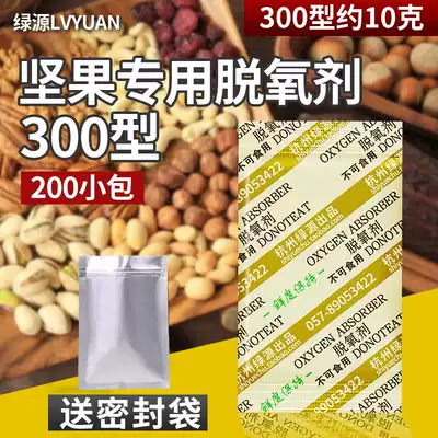 300 Type 10g deoxidizer food pecan preservative nut desiccant rice deoxygenation dry goods moisture-proof