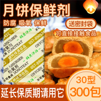 30 type food moon cake egg yolk crisp preservative biscuit nut dumpling oxygen absorption deoxidizer desiccant moisture-proof packet
