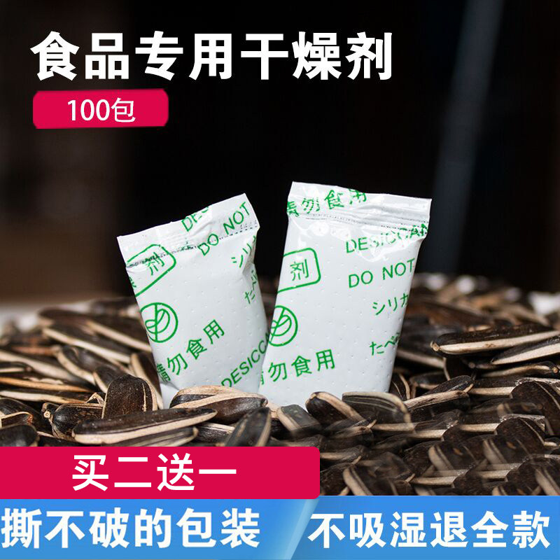 2 gr Live Mine Pure Natural Food Desiccant Moisture-Proof tea Health Products Dryer Renewable 100 packets Regeneration