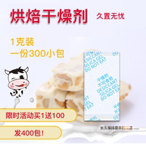 1g handmade baked goods desiccant moisture-proof and mildew-proof cookies snowflake crisp nougat popcorn universal