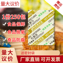 50 type deoxidizer Moon cake preservative Fried food desiccant packet walnut tea preservative deoxygenation