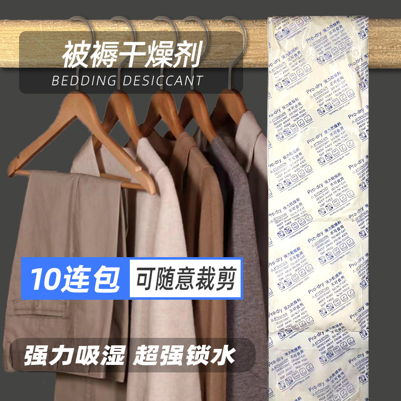Bed dryer Bedding Mattress Moisture-Proof Dehumidification Silica Gel Containing Wardrobe Dehumidification Room Moisture Absorption 10 Lianbag-Taobao