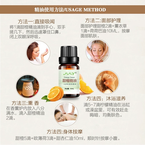 Сладкое эфирное масло 99,9%чистое отдельное эфирное масло 10 мл и плохое настроение Citrus sinensis