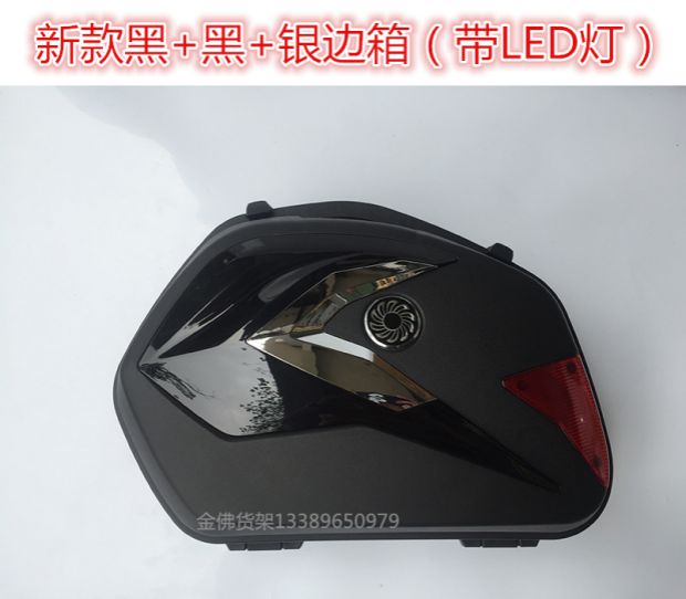 Yamaha Fly to YS150 bên hộp Hộp phía sau Hộp bên Hộp hành lý Hộp hành lý Float 150 bên hộp ụ - Xe gắn máy phía sau hộp hộp đựng đồ xe máy