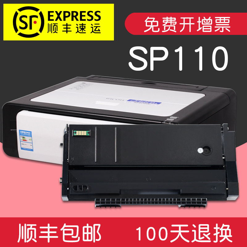 Suitable for Ricoh sp111su Selenium Drum sp100sf C Powder Box sp110suq Printed Sheet Toner Cartridges SUNDRUM TONER