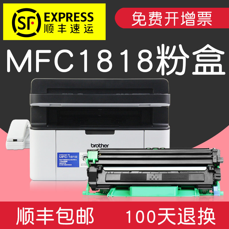 Suitable for brother brother toner cartridge mfc1818 toner cartridge black and white laser printer toner cartridge toner cartridge drum holder toner photocopy All