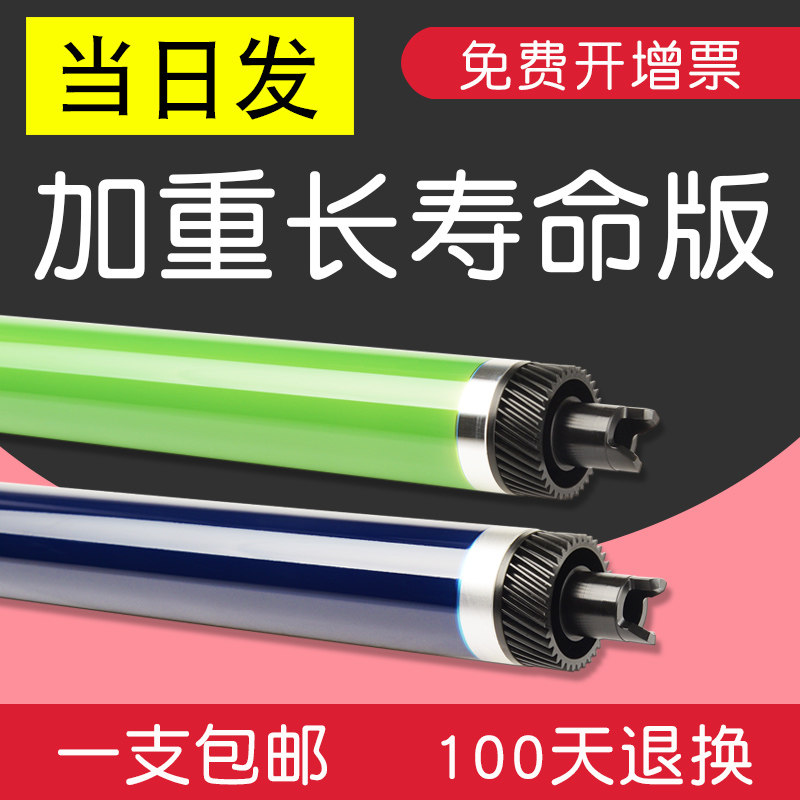 Japan suitable for Fuji full recording DocuCentre drum core SC2020da cps selenium drum light-sensitive drum imaging stick