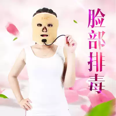 Fuyuan youth whitening far infrared hot compress mask ruddy face beauty electric face mask