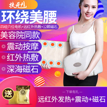 Fuyuan hot compress body belt Fever vibration massage belt Far infrared magnet abdominal belt warm waist warm stomach