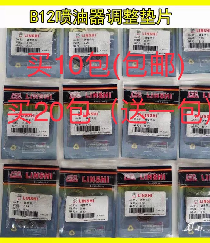 Lynch Electric Injection Co-rail Injection Injector B12 Rail Reduction Adjustment Gastroke Bosch Cummins 0 96-1 19