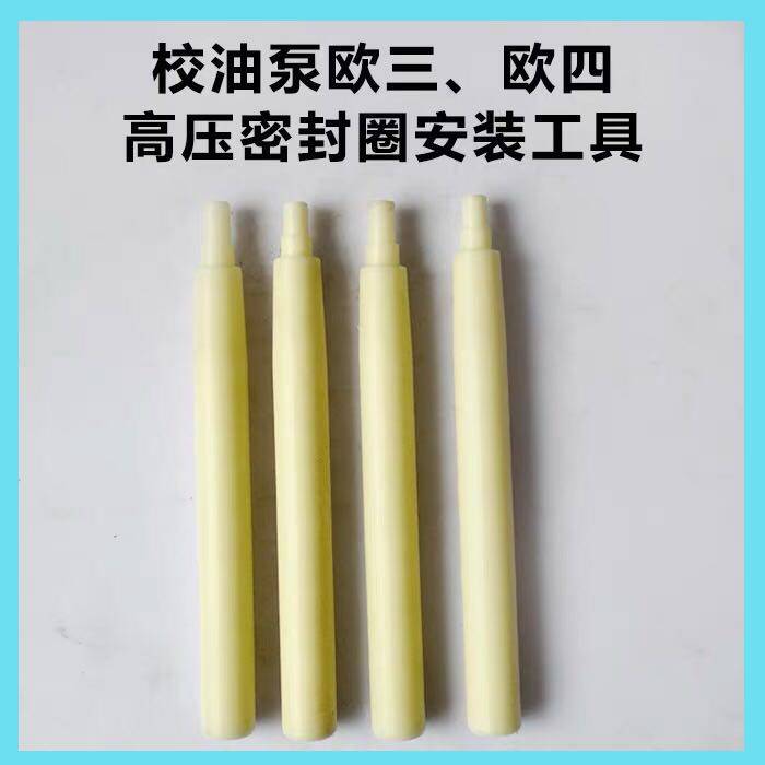 Installation of the Eutrio's four sealing ring tools Oil Pump Electric Spray High Pressure Common Rail Oil Injector Seal Ring Mounting Tool 