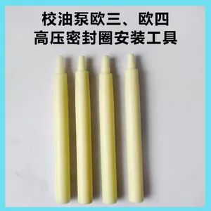 Установите европейский San -Euro Four Sealing Circle Tool
