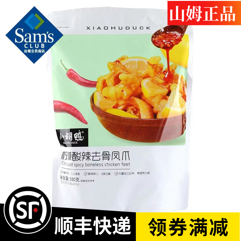 Sam Boneless Chicken Claw Sour Spicy Lemon Mustach Duck Boneless Chicken Claw Snack 580g Net Red Snack Independent Small Package