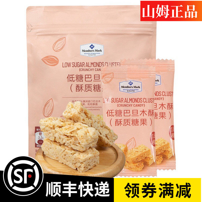 Low Sugar Batan Wood Ghee Sam Shop Members Mark Member Supermarket Casual Snacks Breakfast Pastry