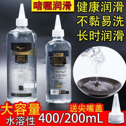 Human Enema Liquid Spice Men's Male Lubricate Men's Oil Rear Court Couples House Matter Rego slides liquid supplies Gay same