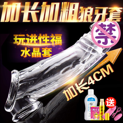 Men's long thick crystal sleeve condom couple orgasm mace adult erotic sex products passion appliances