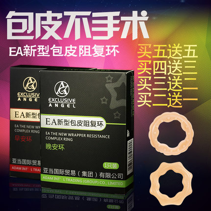 Foreskin too long corrector EA new foreskin ring resistance ring men's external foreskin special lock fine sensitive sleeve