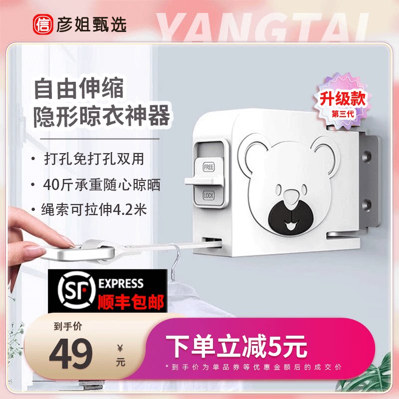 Balcony Invisible Systolic Clothesline Clothesline Sunburn God Instrumental free of perforated indoor sunburn Rope Bathroom toilet Clothes-Taobao