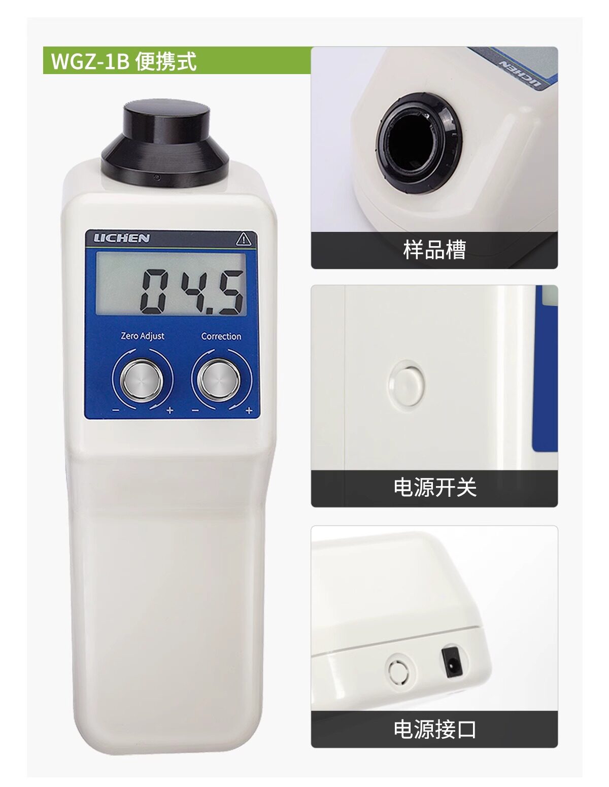 Анализатор качества воды 力辰台式浊度仪wgz-1a便携式数显浊度计浑浊度仪水质检测仪实验室 Lichen