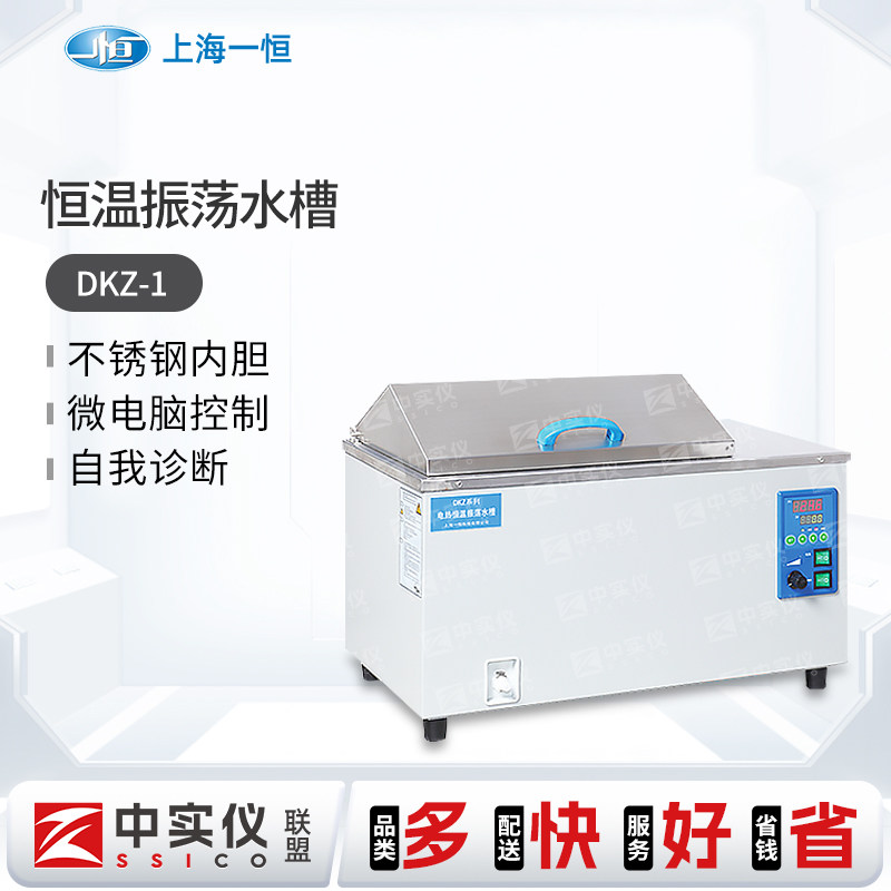 上海一恒精密恒温水槽BWS-12/BWS-12G带电磁泵电热加热水箱实验室