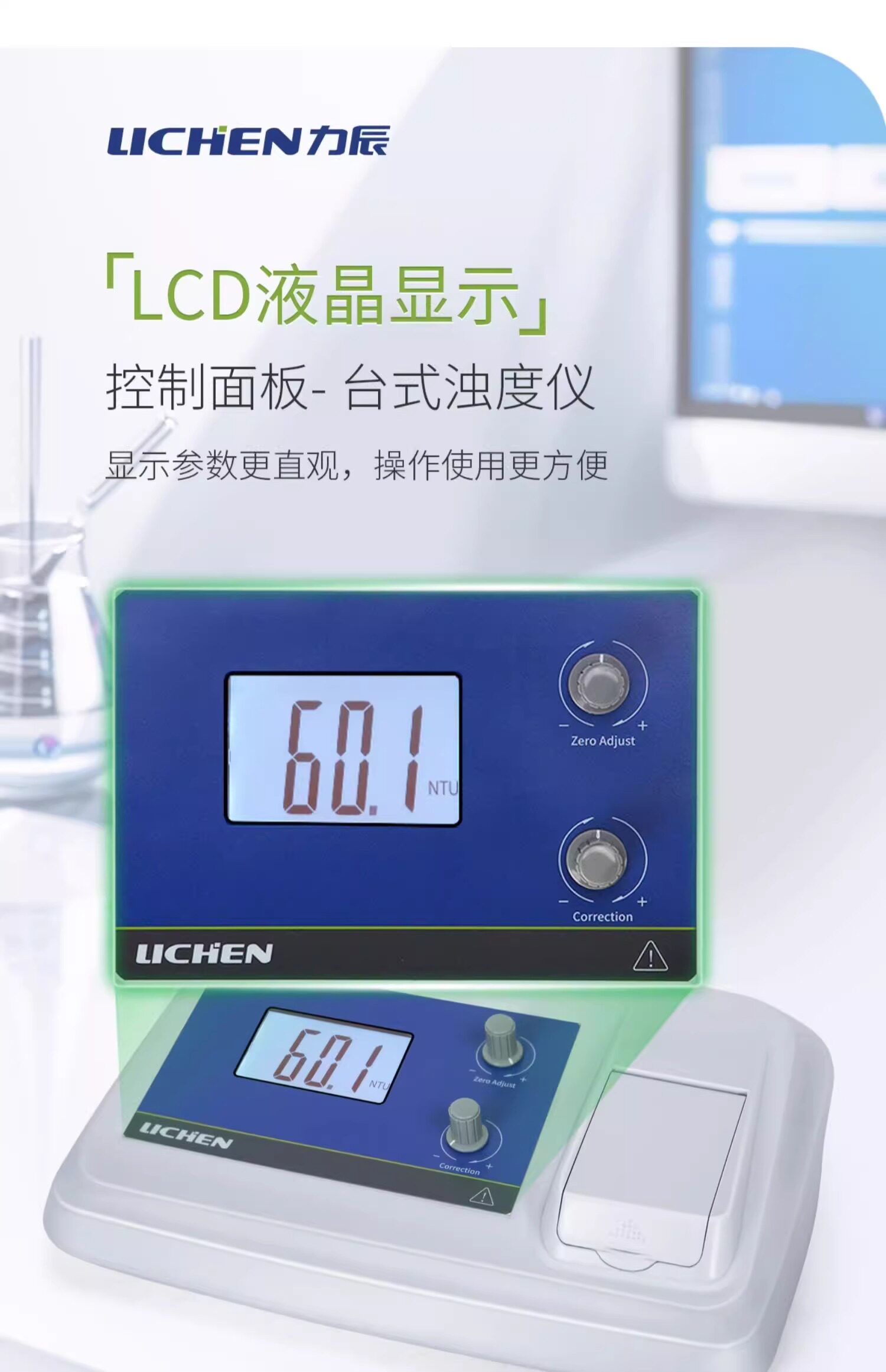 Анализатор качества воды 力辰台式浊度仪wgz-1a便携式数显浊度计浑浊度仪水质检测仪实验室 Lichen