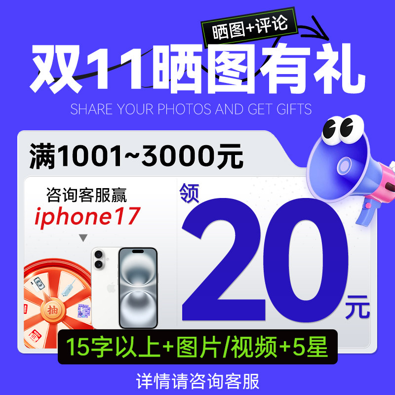 【晒单】联系客服领 | 实付满1001～3000 元