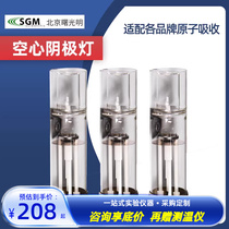 Hollow cathode lamp element lamp laboratory atomic absorption photometer lead cadmium chromium copper iron sodium upper analysis thermoelectric