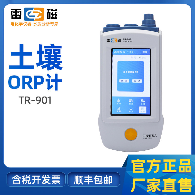 Shanghai Remagnetic TR-901 Portable soil redox potential tester laboratory ORP meter tester 