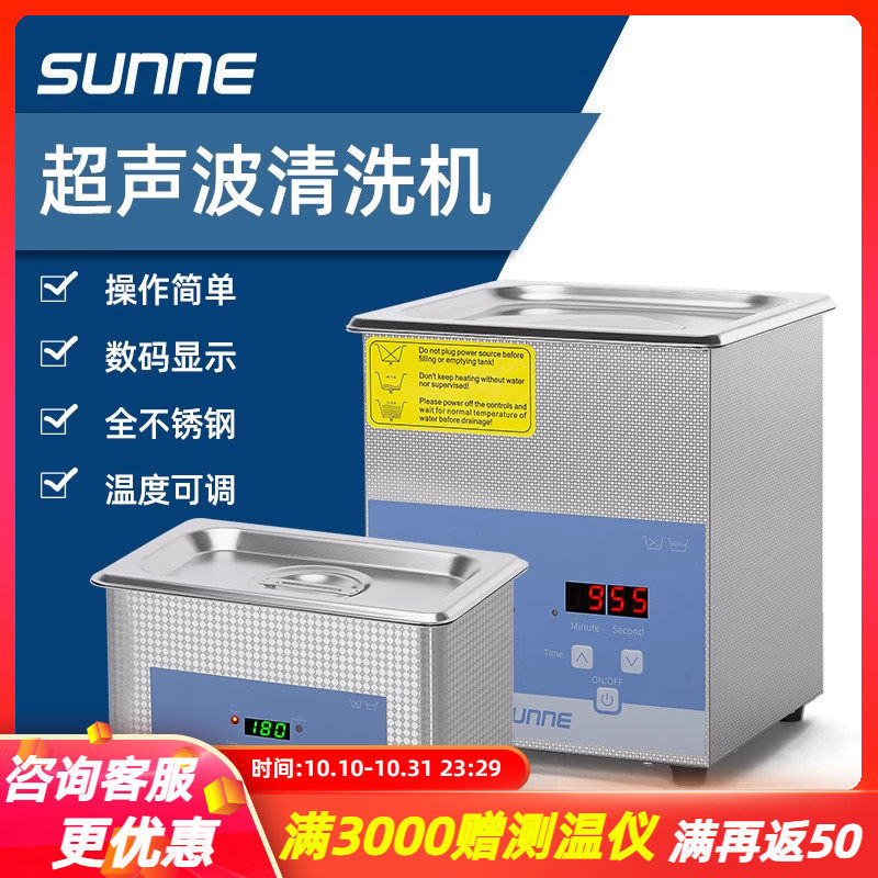 Shanyi Ultrasonic Cleaner Laboratory Parts Mold Oil Removal Circuit Board Electronic Appliances Industrial Chemical Wash-Taobao