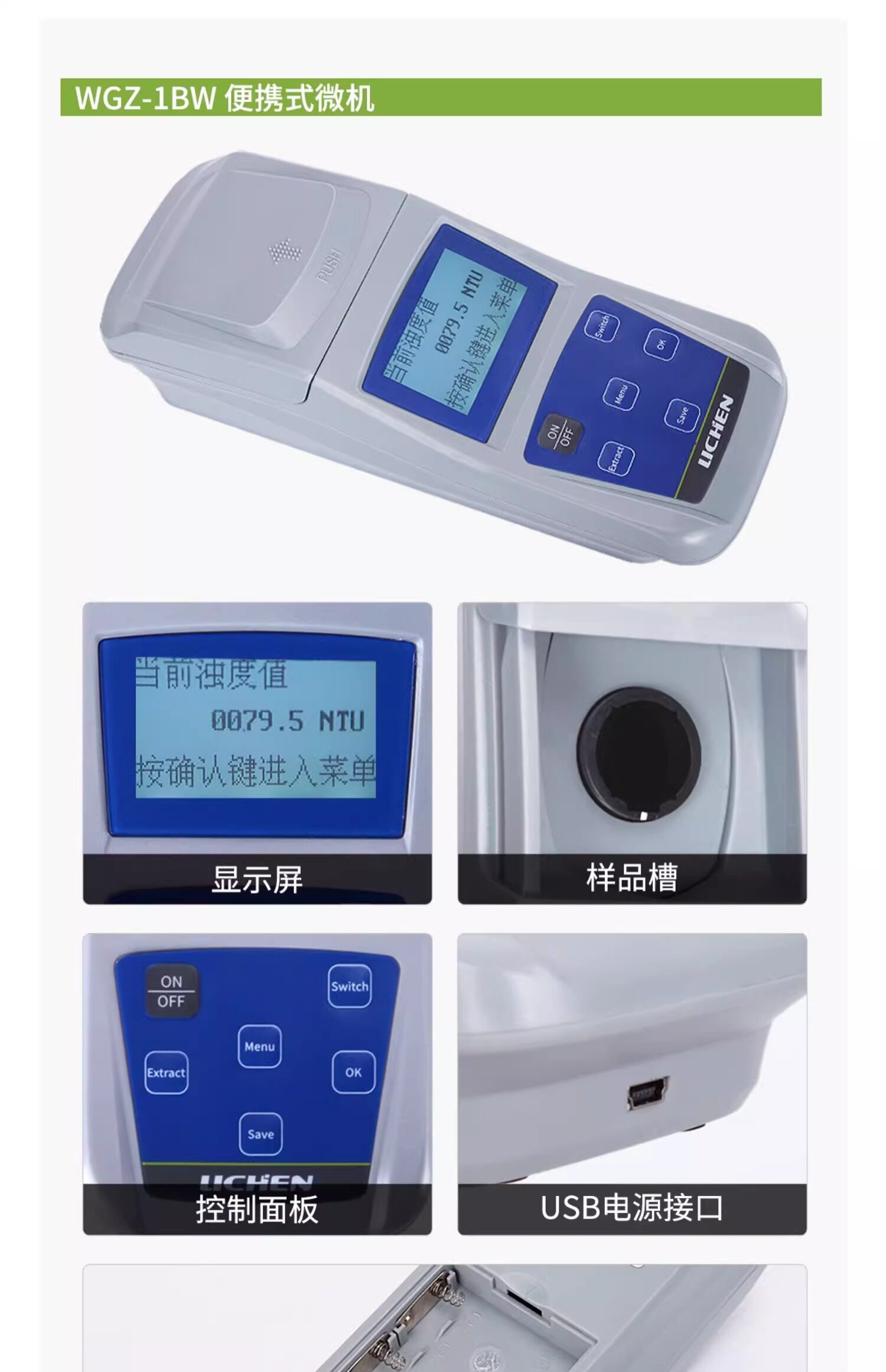 Анализатор качества воды 力辰台式浊度仪wgz-1a便携式数显浊度计浑浊度仪水质检测仪实验室 Lichen