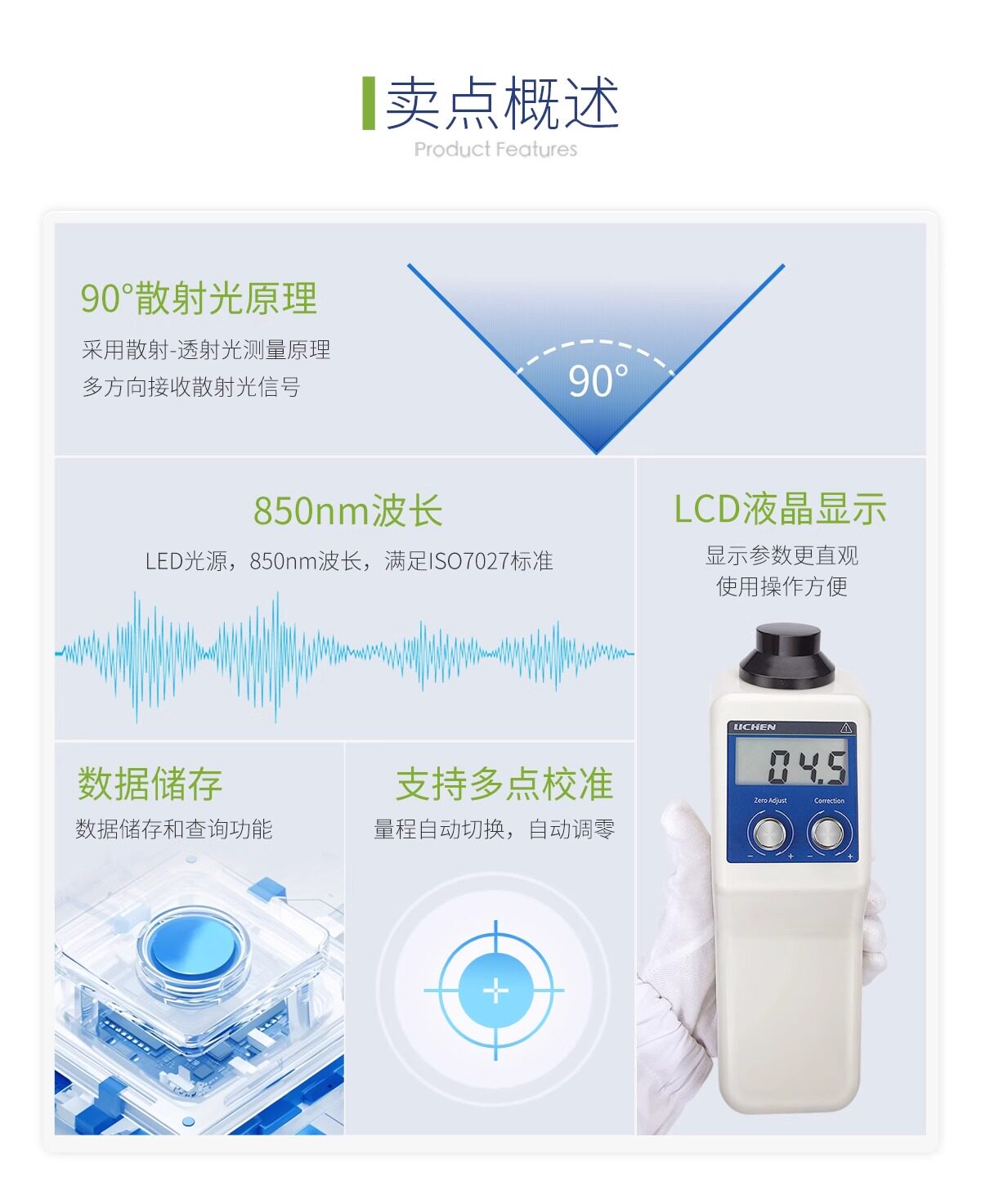 Анализатор качества воды 力辰台式浊度仪wgz-1a便携式数显浊度计浑浊度仪水质检测仪实验室 Lichen