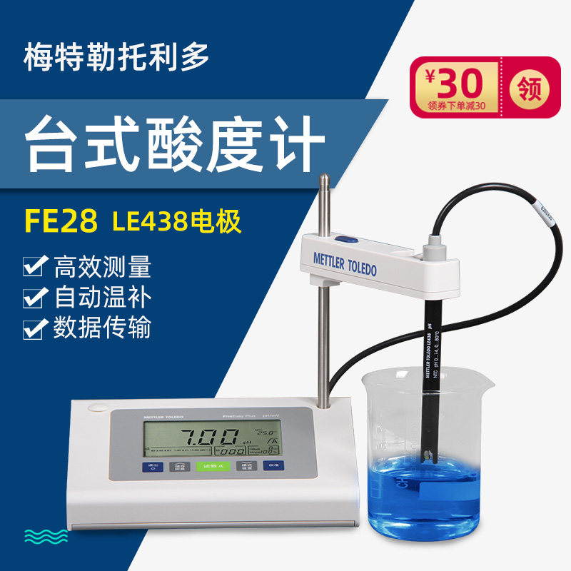 METTLER TOLEDO PH Tester FE28 Acidity Meter Laboratory Benchtop PH Tester LE438