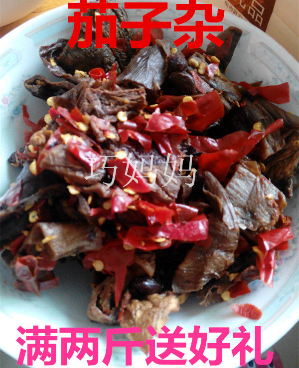 500g eggplant, eggplant, pickles, Shaoyang, Hunan specialty