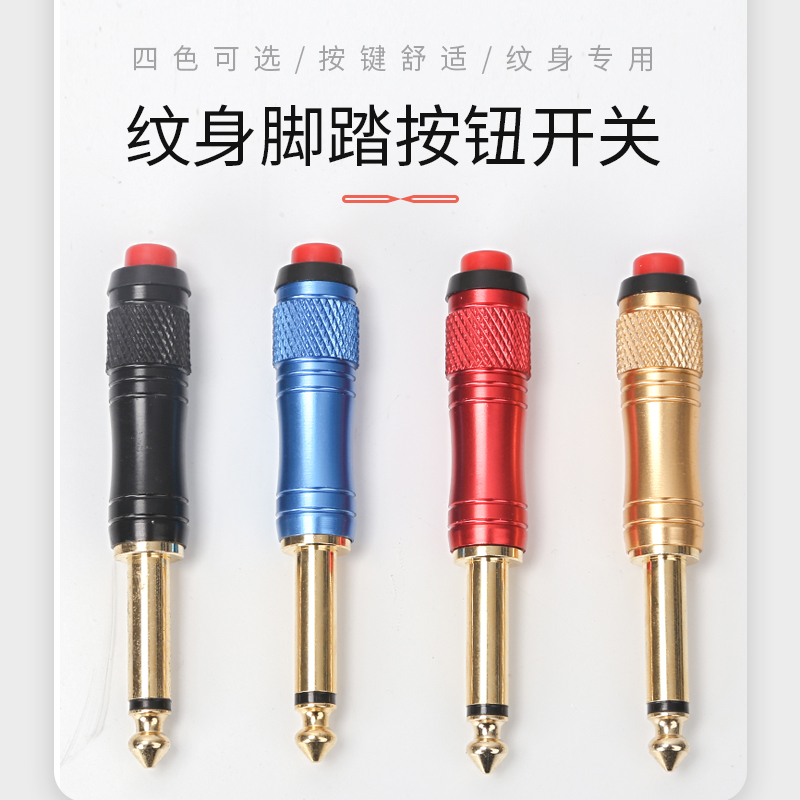 Tattoo Power Button Switch Foot Switch Wireless Foot Switch Accessories Tanggu Tattoo Equipment