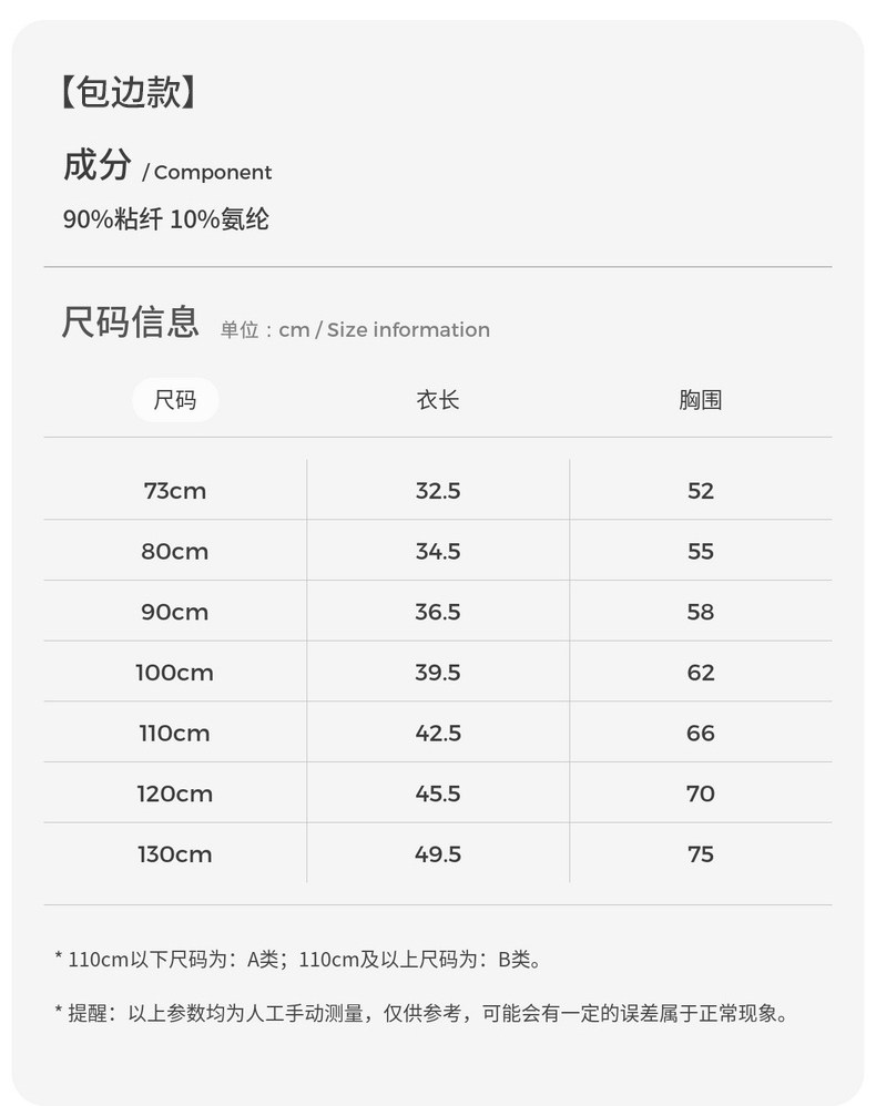 童泰婴儿背心夏季薄款宝宝衣服无袖上衣T恤男女童莫代尔吊带2件装 — 26