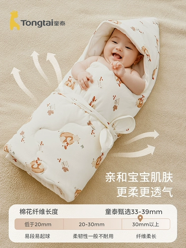 童泰 Детское хлопковое одеяло, 0-6 мес., увеличенная толщина