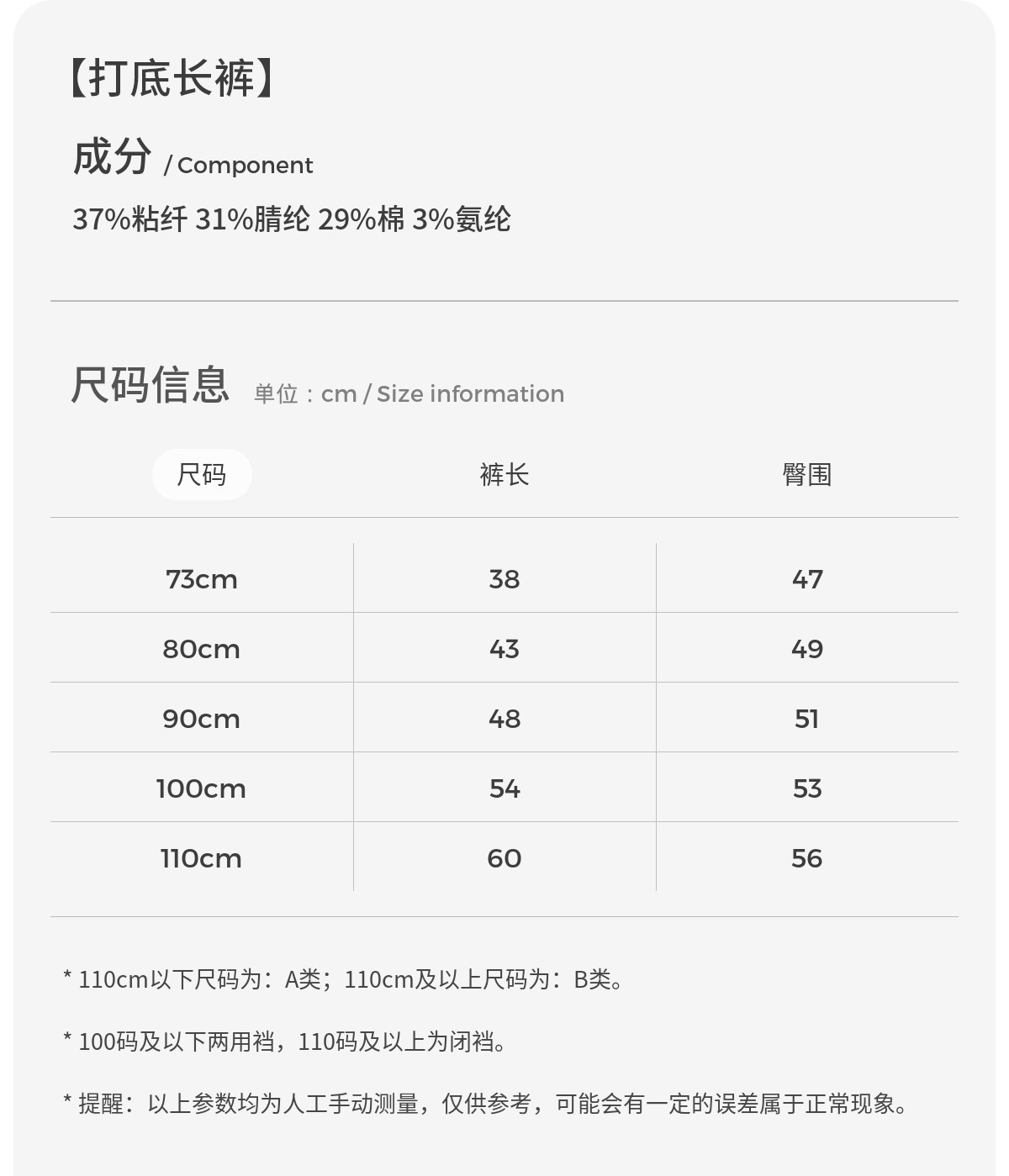 童泰女宝短裤夏季莫代尔薄款婴儿裤子女童休闲外出打底裤儿童童装 — 13