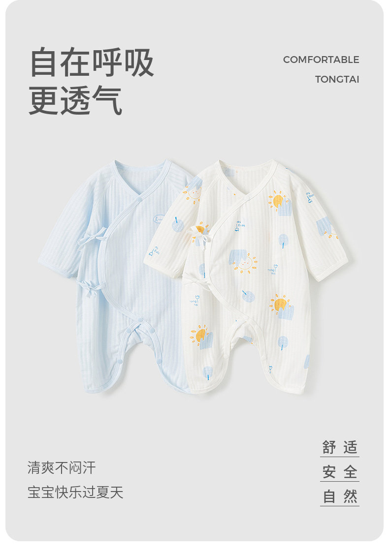 童泰婴儿连体衣夏季纯棉新生儿衣服初生宝宝蝴蝶哈衣和尚服2件装 — 2