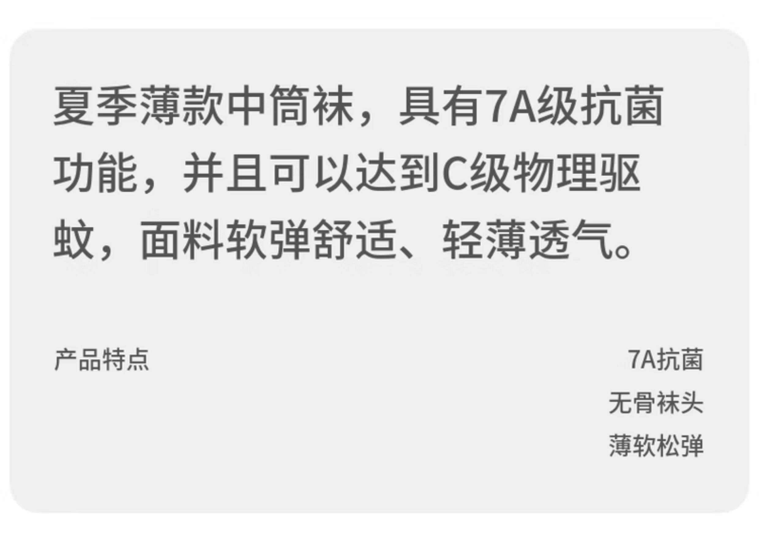 童泰婴儿袜子春夏薄款宝宝宽口不勒网眼长袜儿童宽口中筒袜3双装 — 1