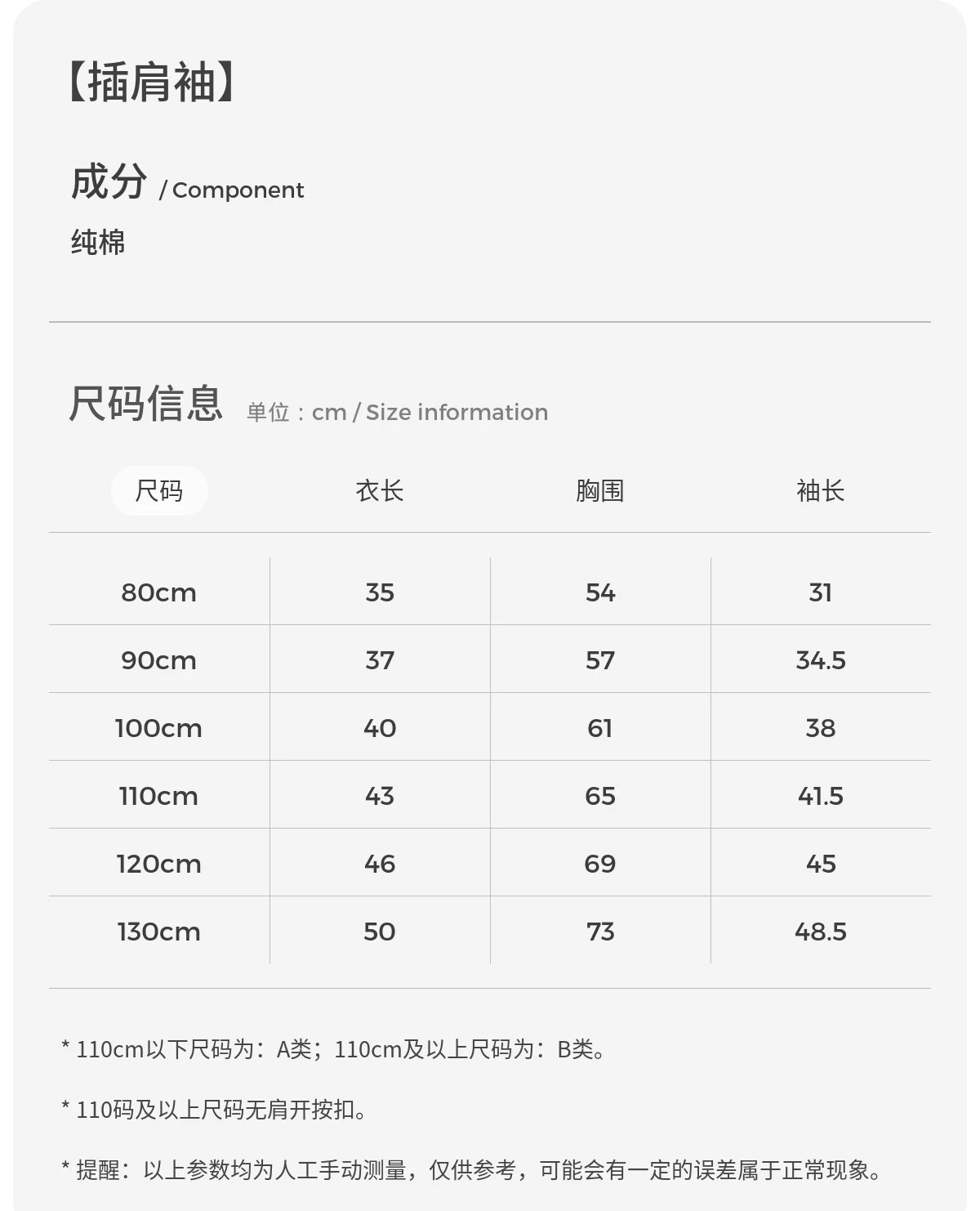 童泰宝宝T恤春秋纯棉儿童休闲外出长袖上衣男女童打底衫新款 — 20